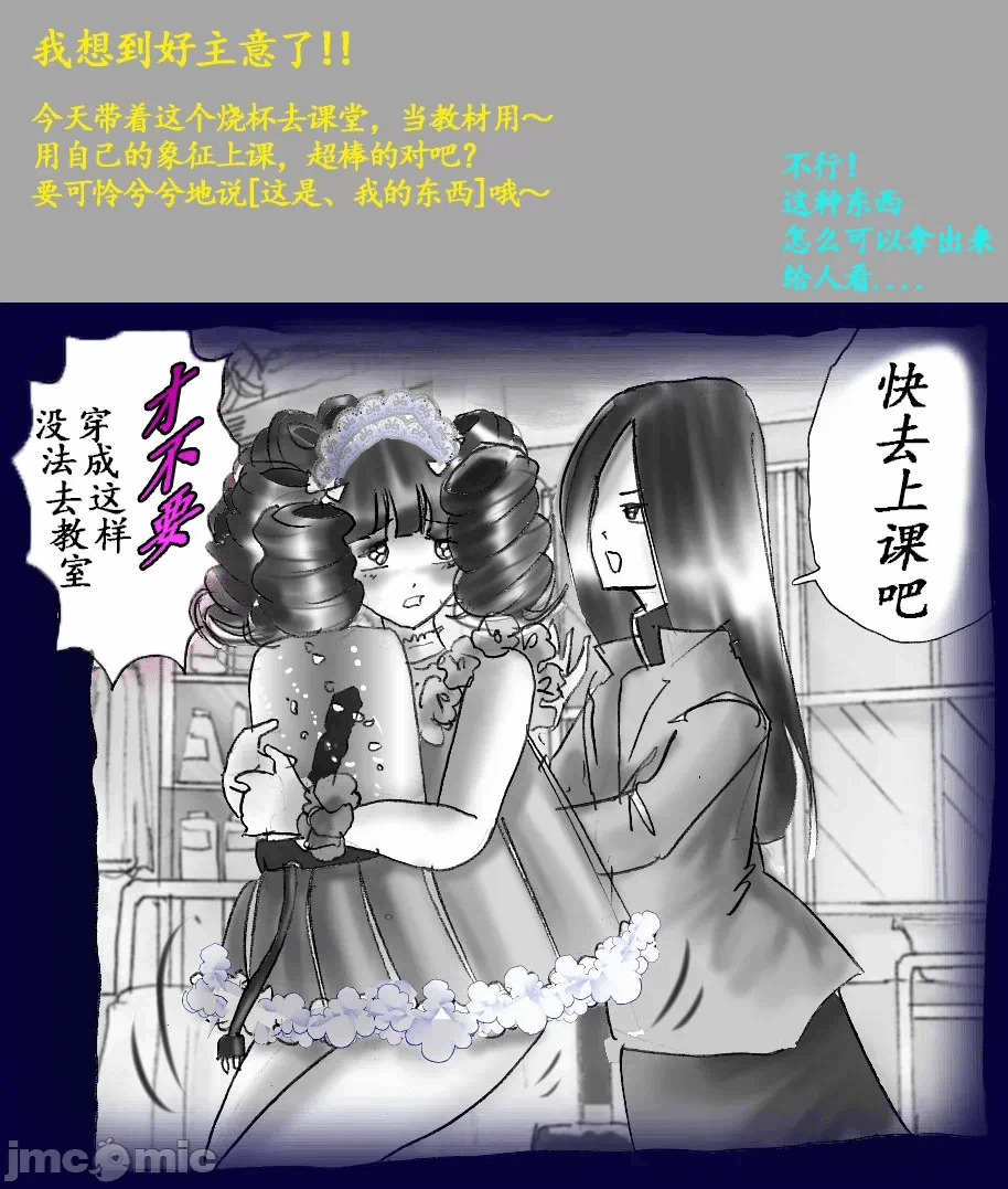 第一话 第 82 页