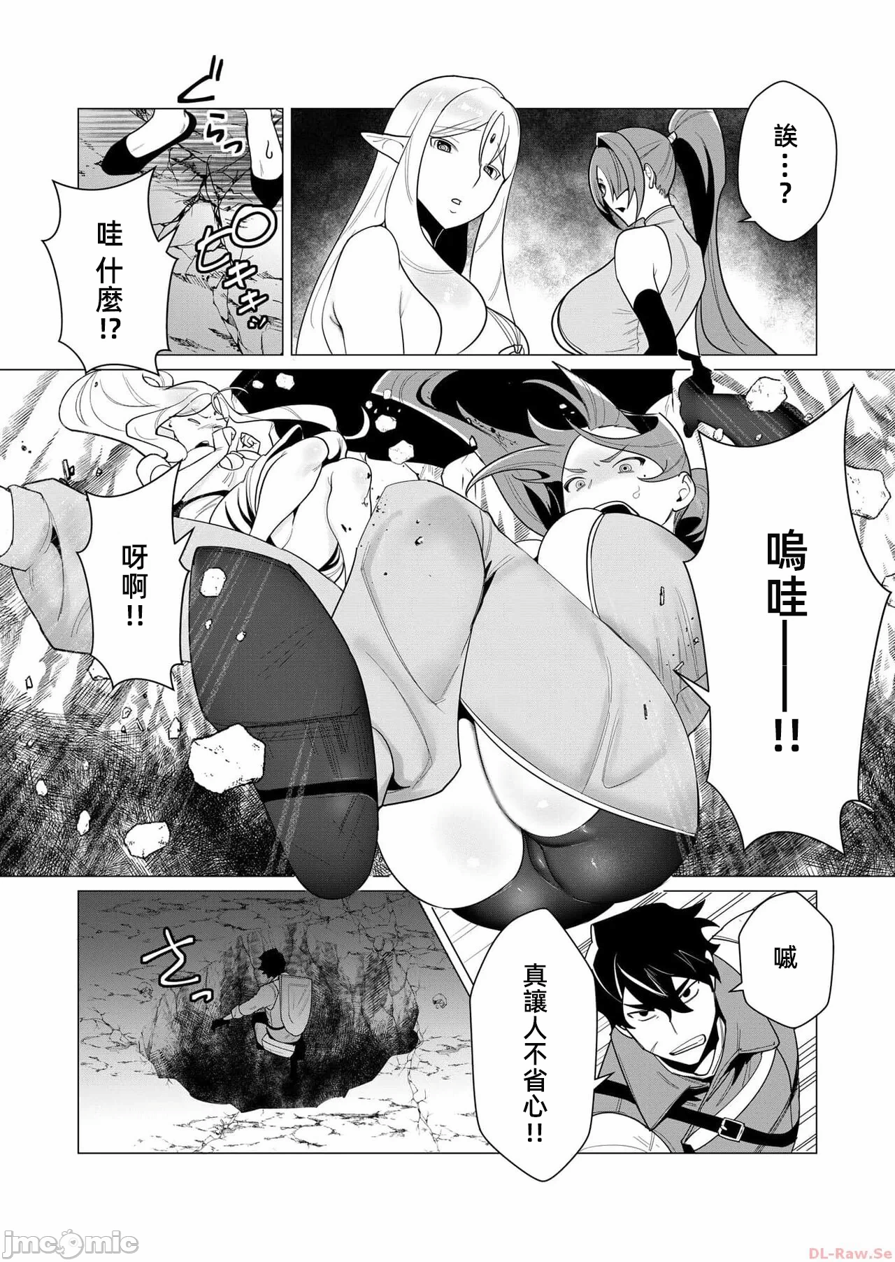 第4话 第 9 页
