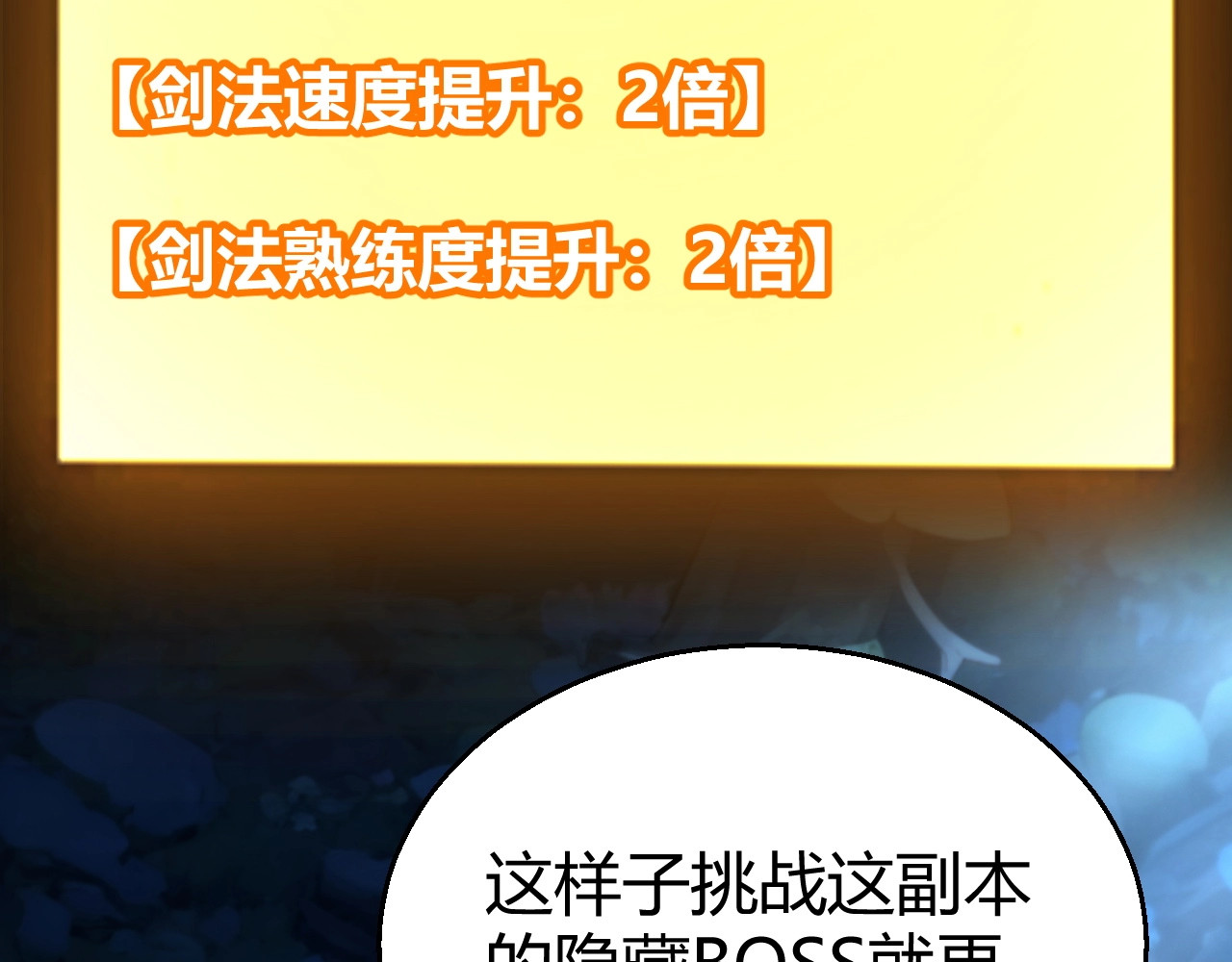 第10话 刀狂的杀戮开始！ 第 164 页