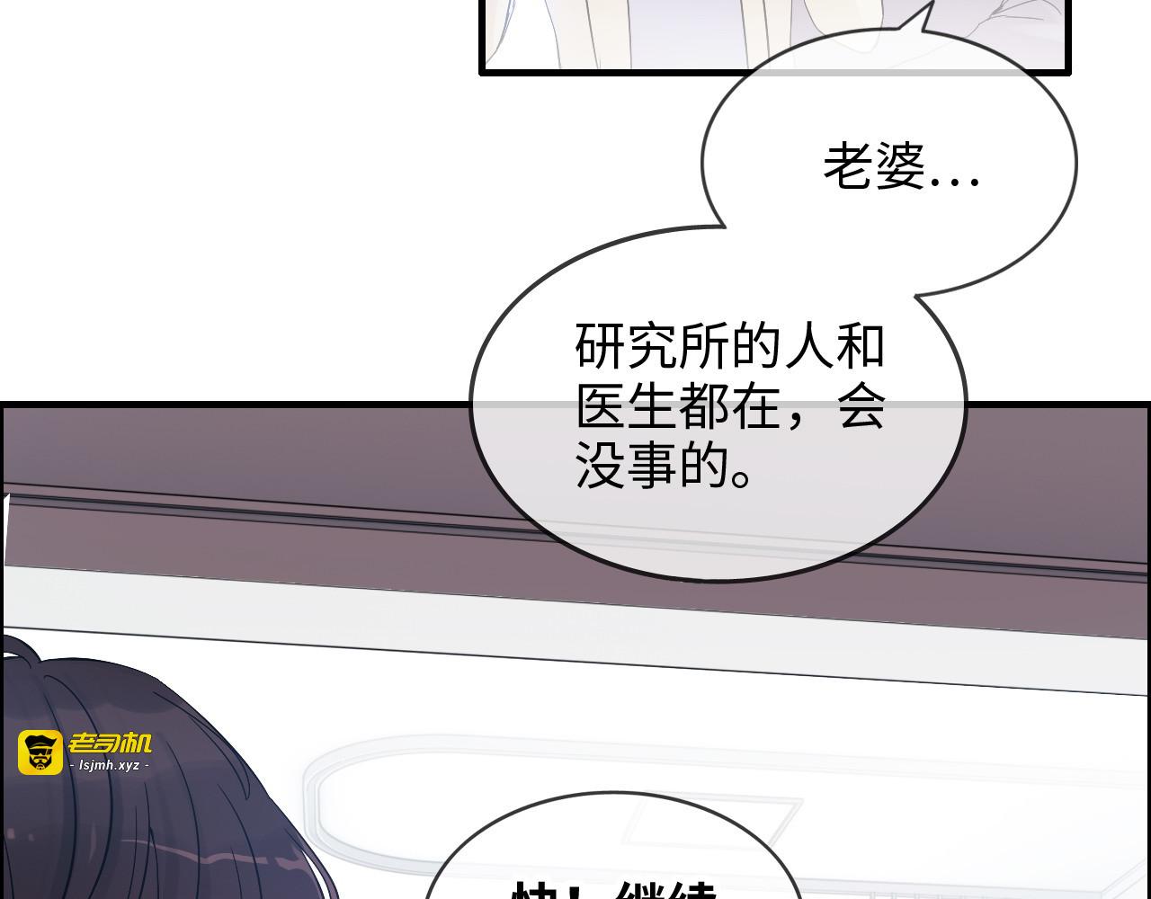 第301话 尹总，放过兮兮吧！ 第 13 页