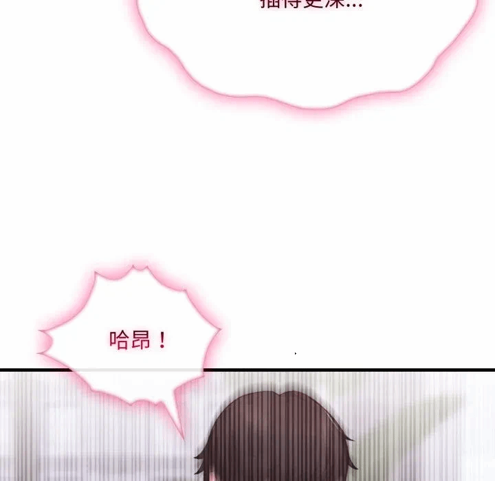 第2话第2话 第 142 页