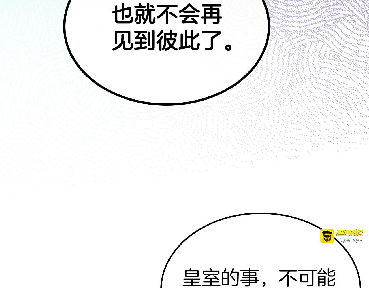 第54话 梦寐以求的事 第 153 页