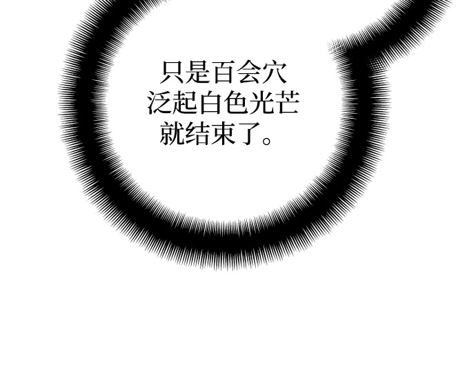 第174话 第 86 页