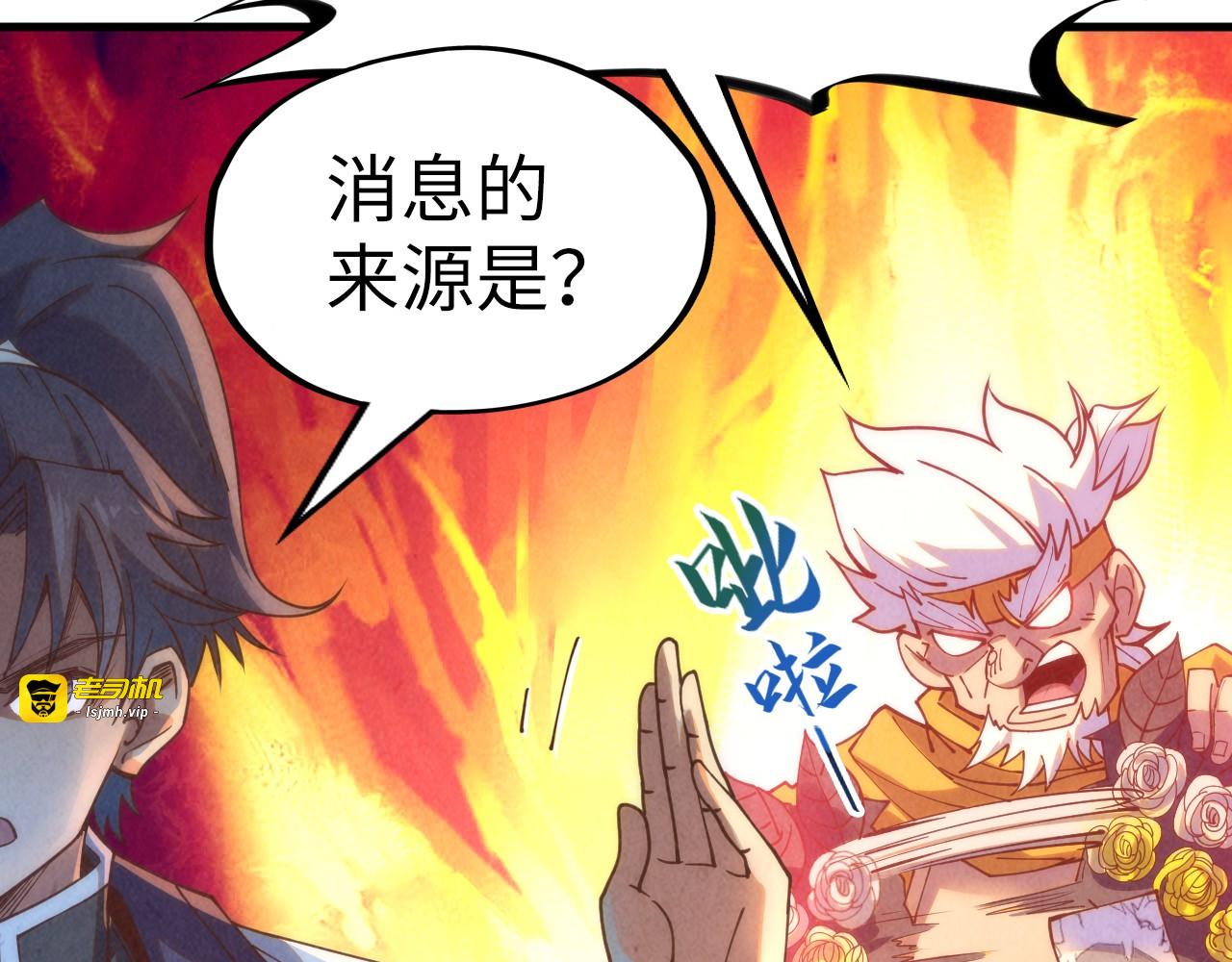 第194话 回到青海镇 第 117 页