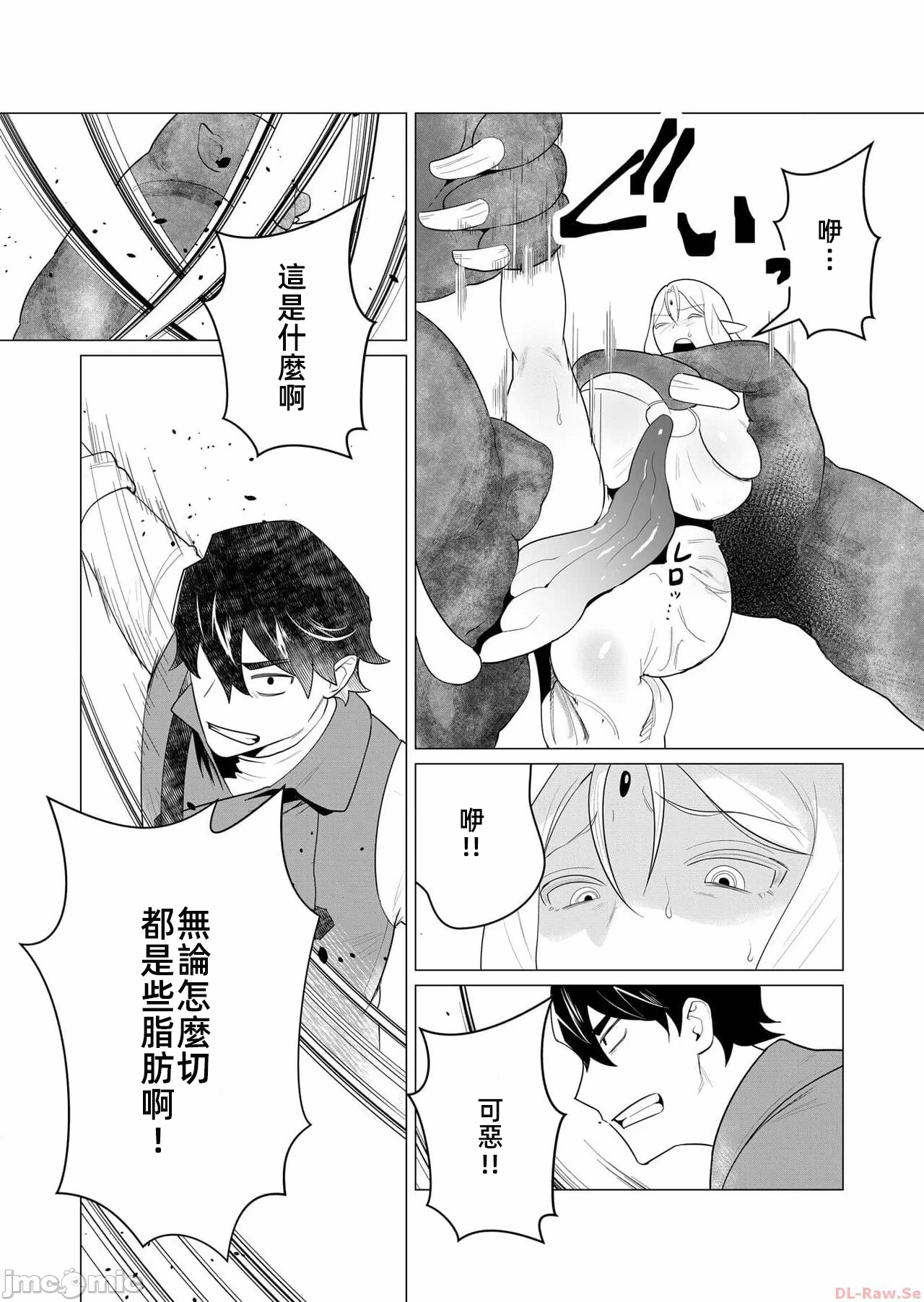 第1话 第 27 页