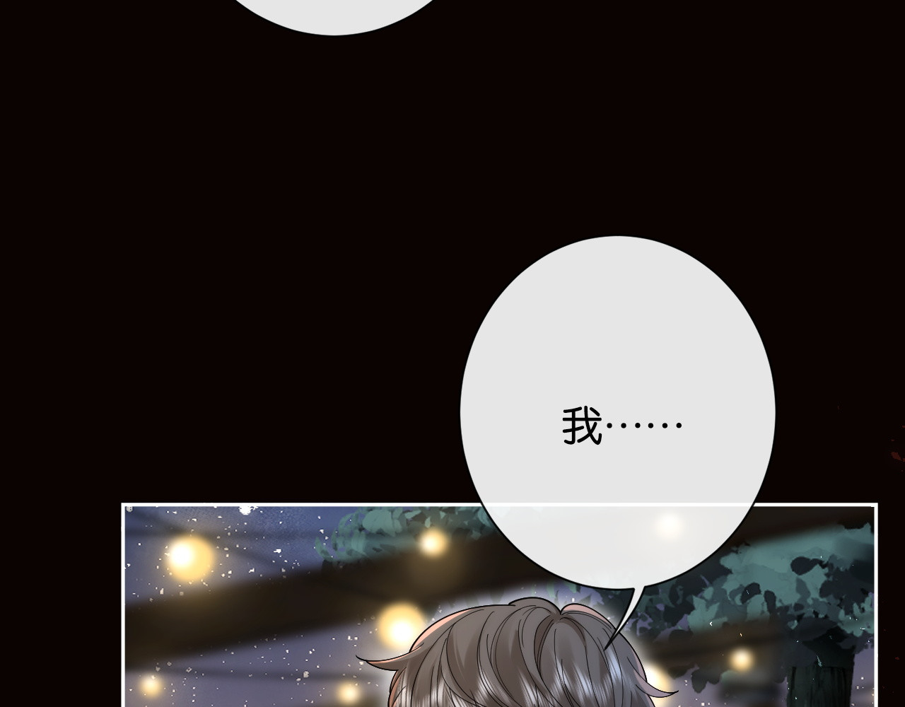 45话 爱从心疼开始 第 19 页