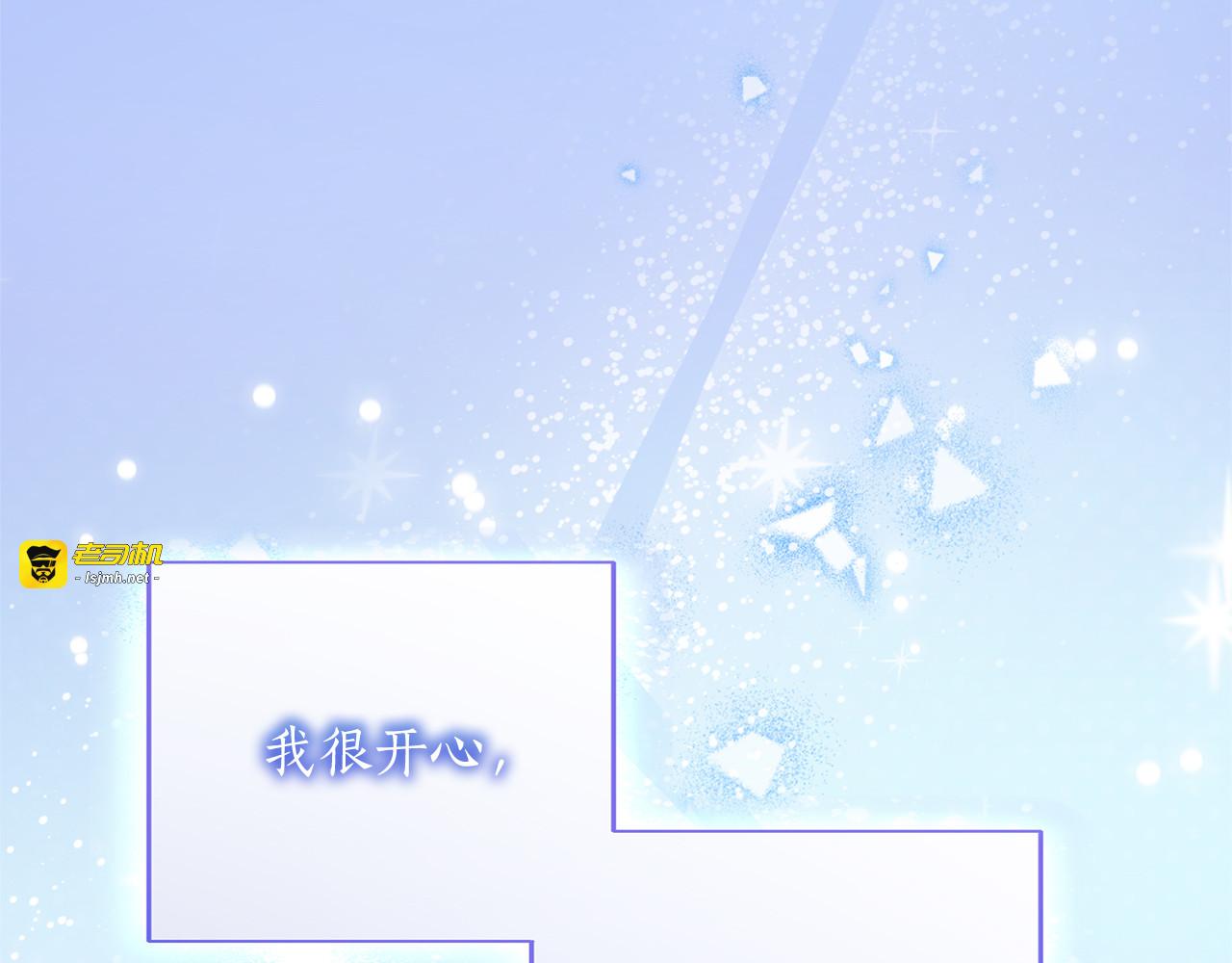 第54话 心中所爱 第 231 页