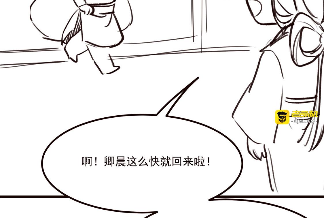 番外 春节特别篇：送礼 第 29 页