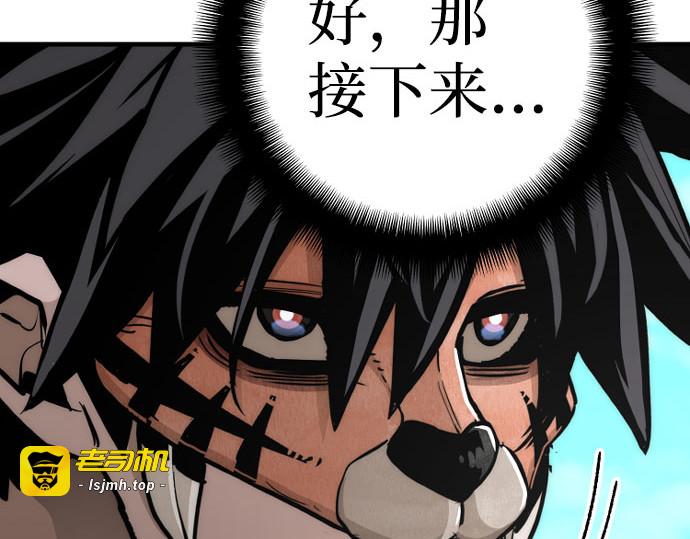 第53话 第 473 页