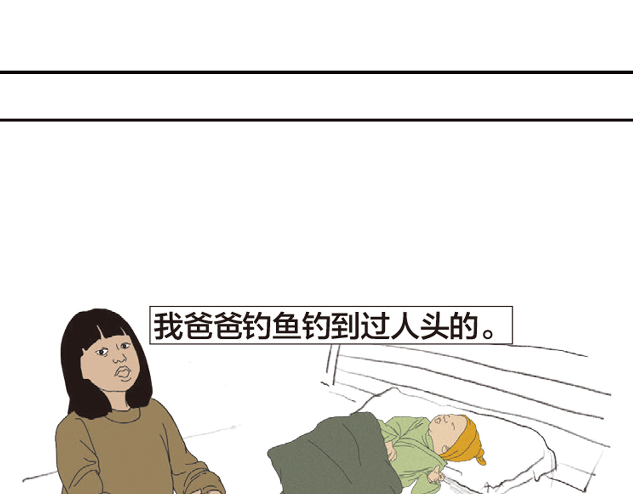 第8话 不听老人言 第 36 页