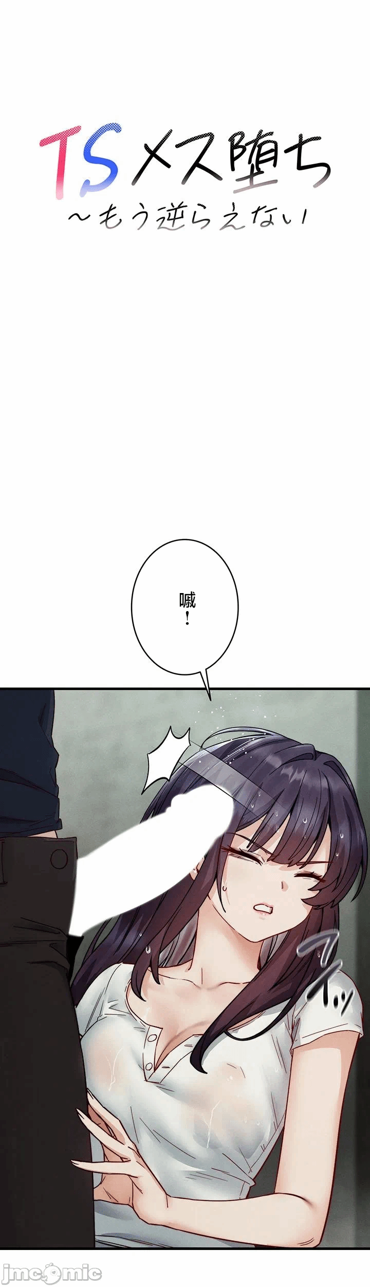第13话 第 4 页