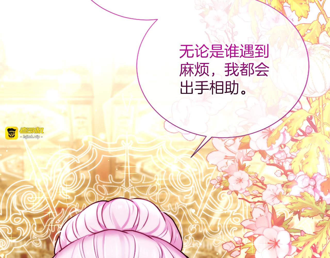第50话 惹人怜爱 第 83 页