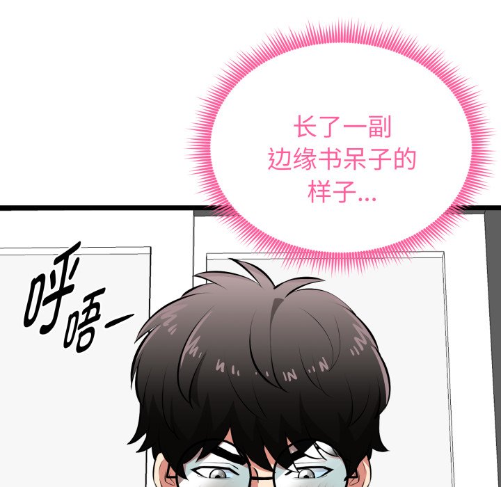 第15话 第 44 页