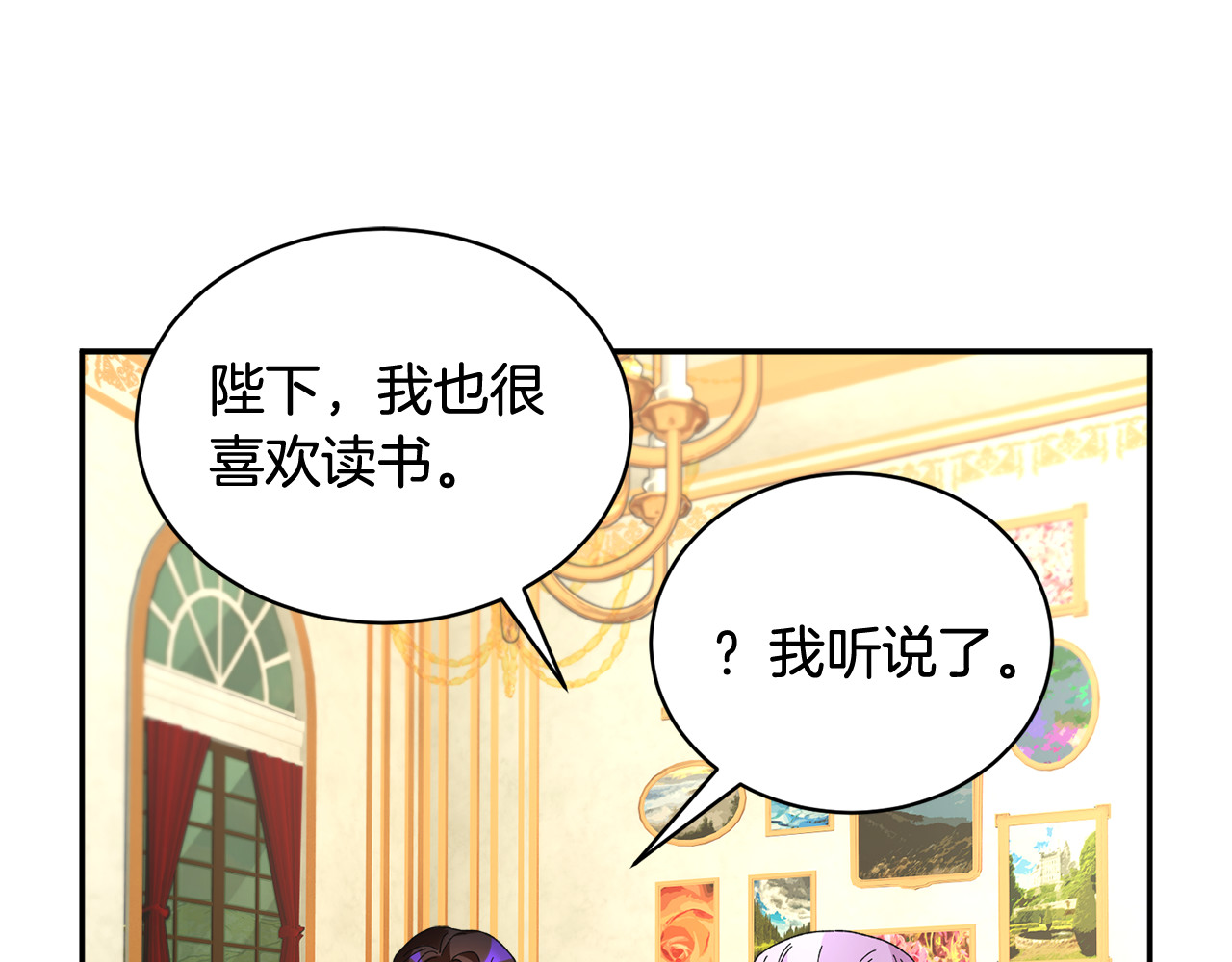 第42话 迈出那一步 第 146 页
