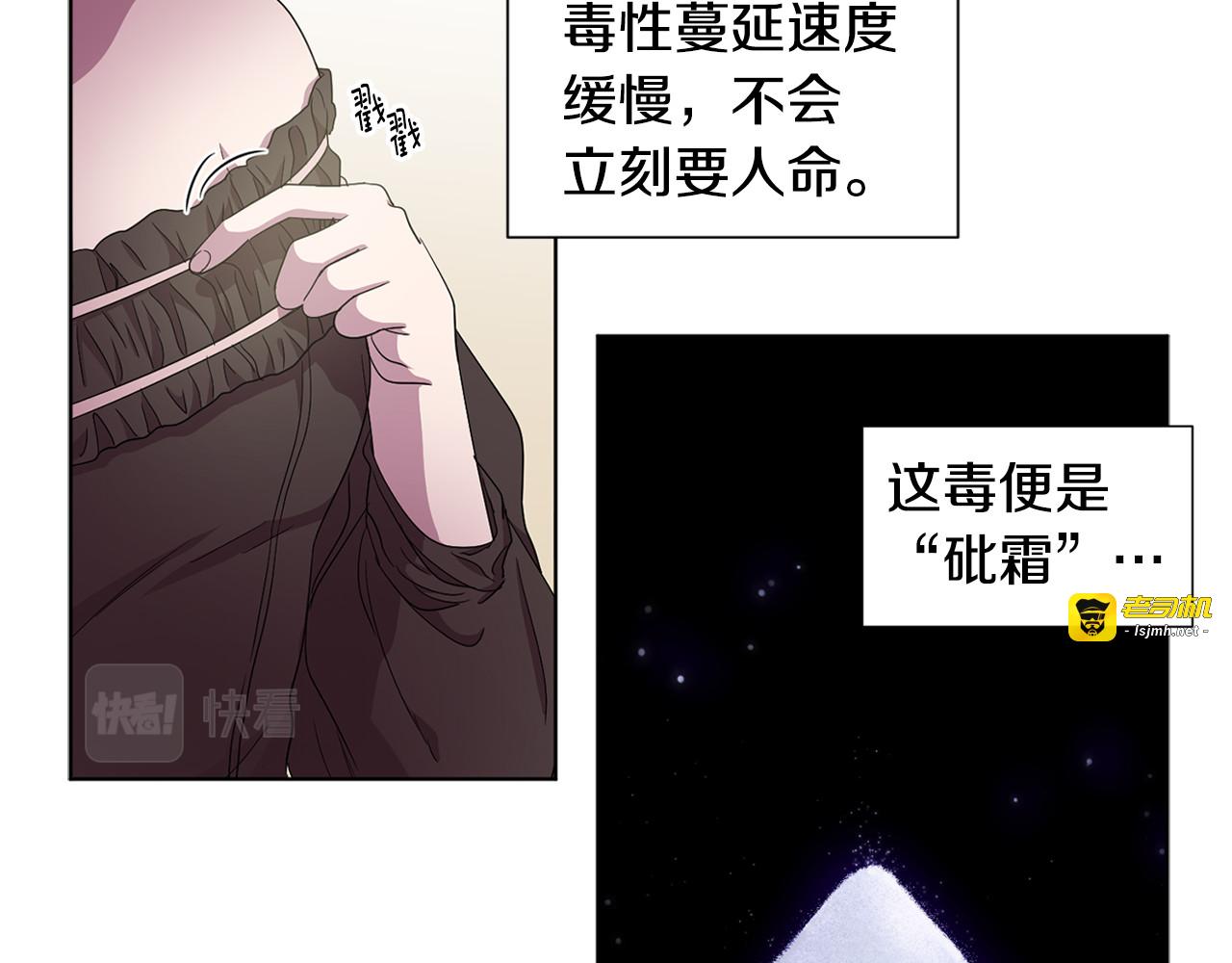 第87话 再下毒手 第 33 页