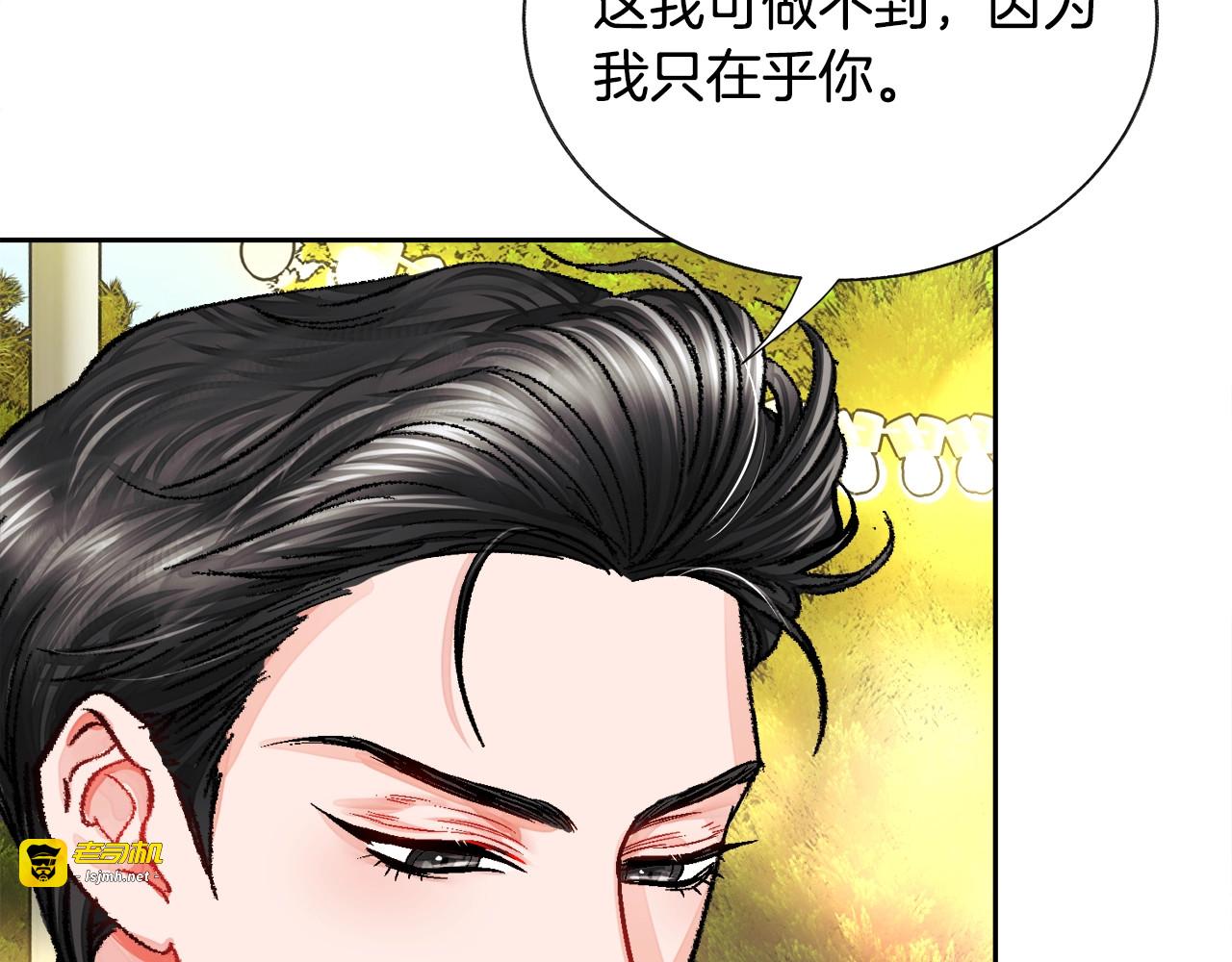 第8话 奶狗王子？ 第 55 页