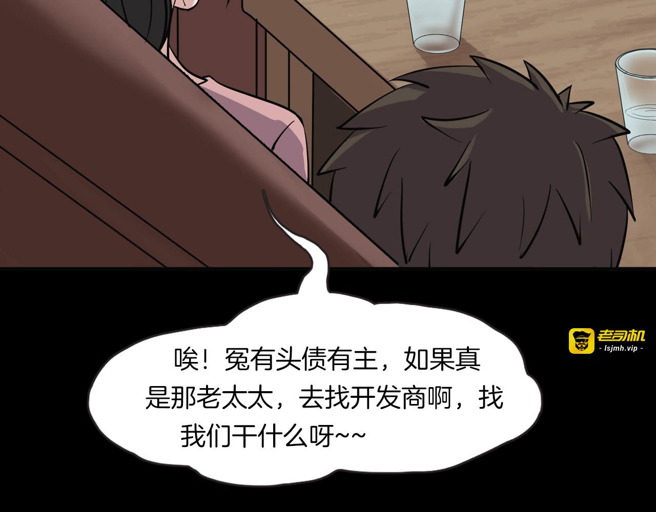第二季 第13话抹不掉的黑影二 第 47 页