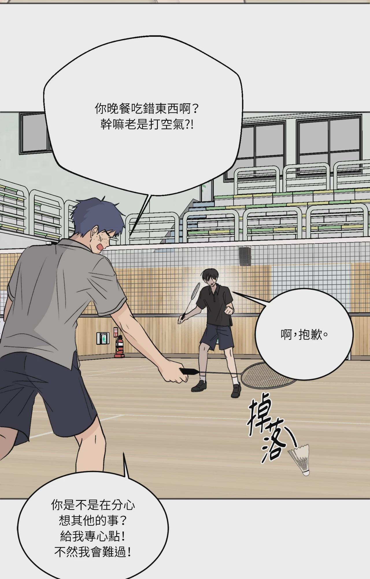 第58话 第 42 页