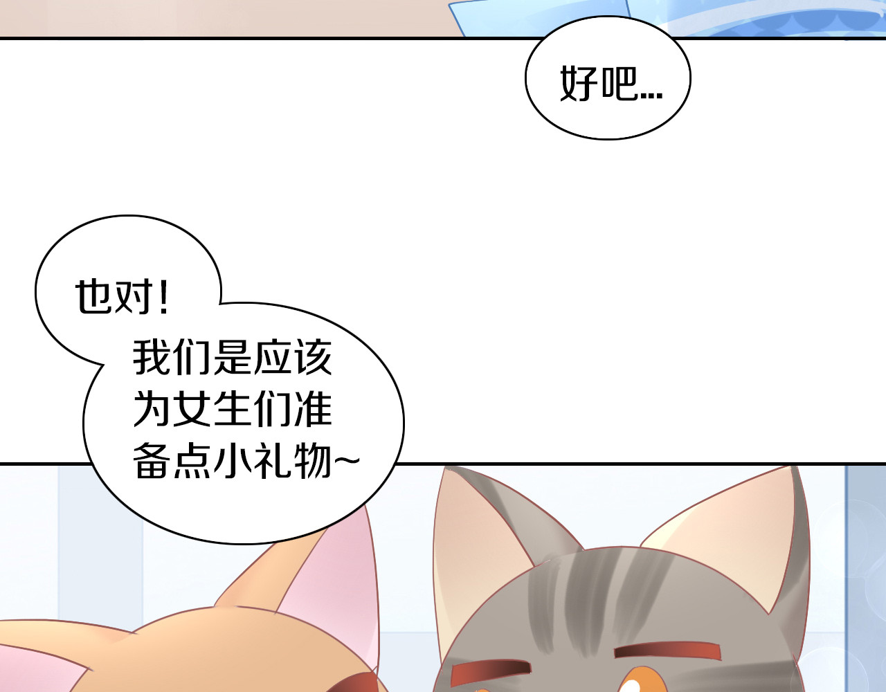 第195话  宠物毛毡 第 12 页