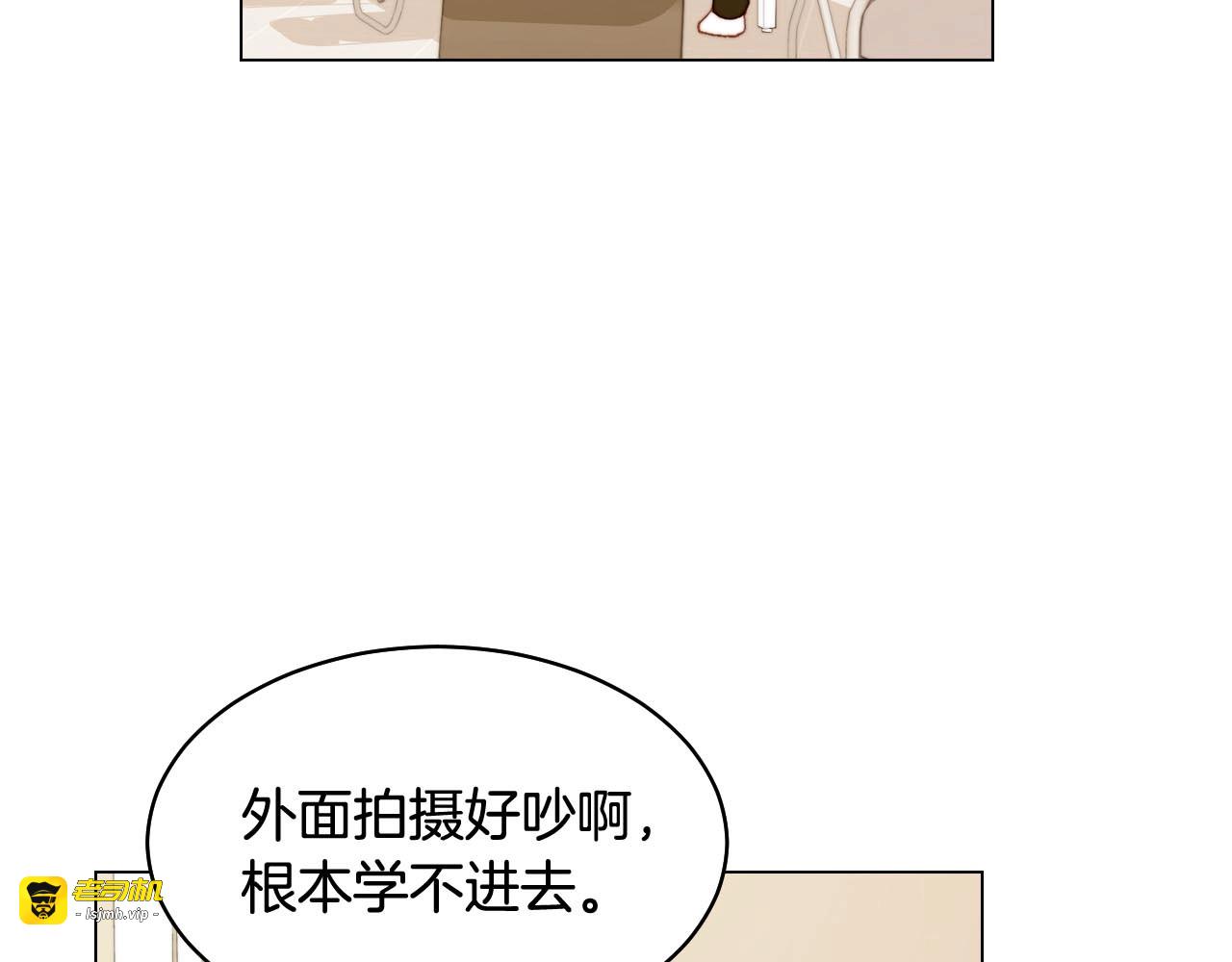 特别篇4 我们的困扰 第 93 页