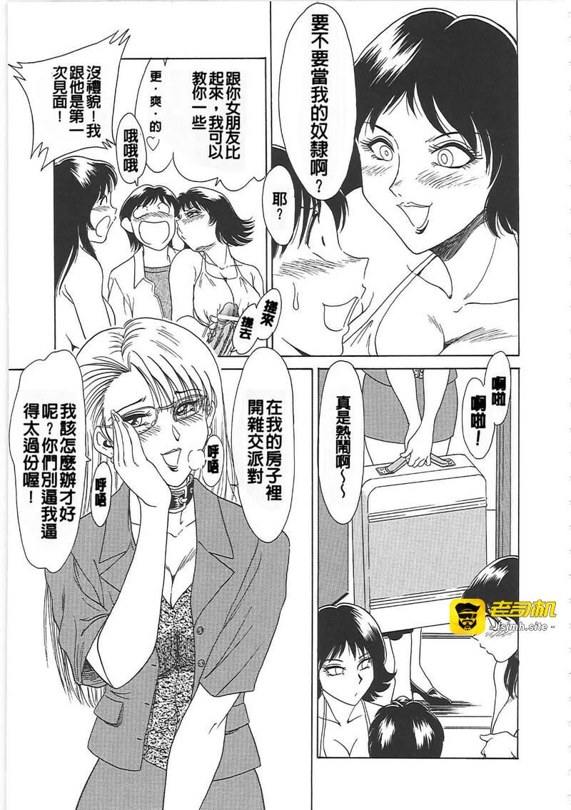 第1话 第 17 页