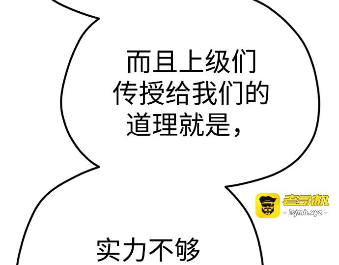 第103话 第 399 页