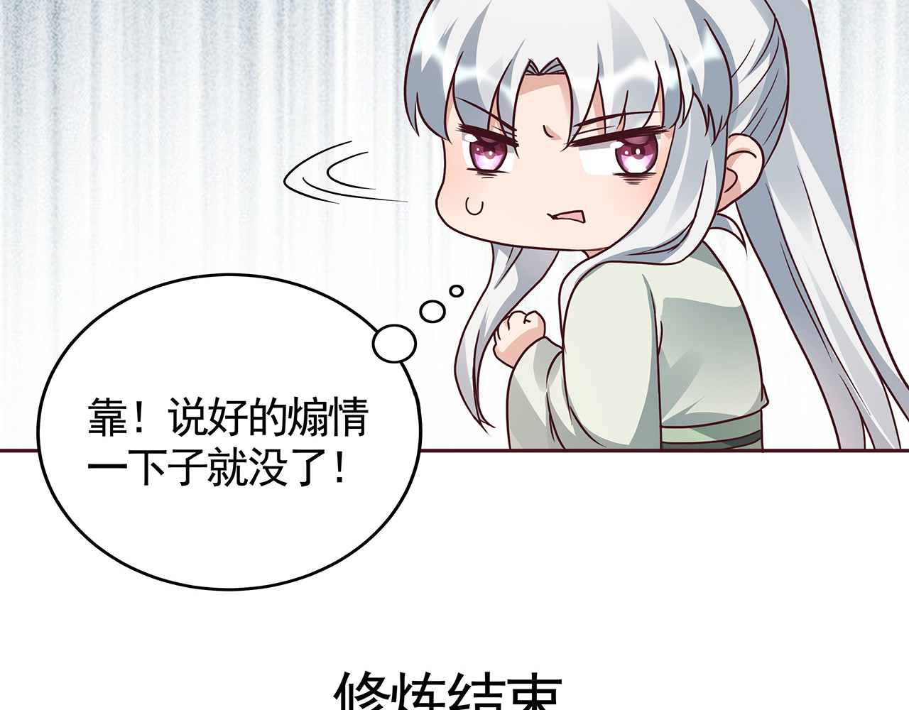 第111话 那是你么？ 第 64 页