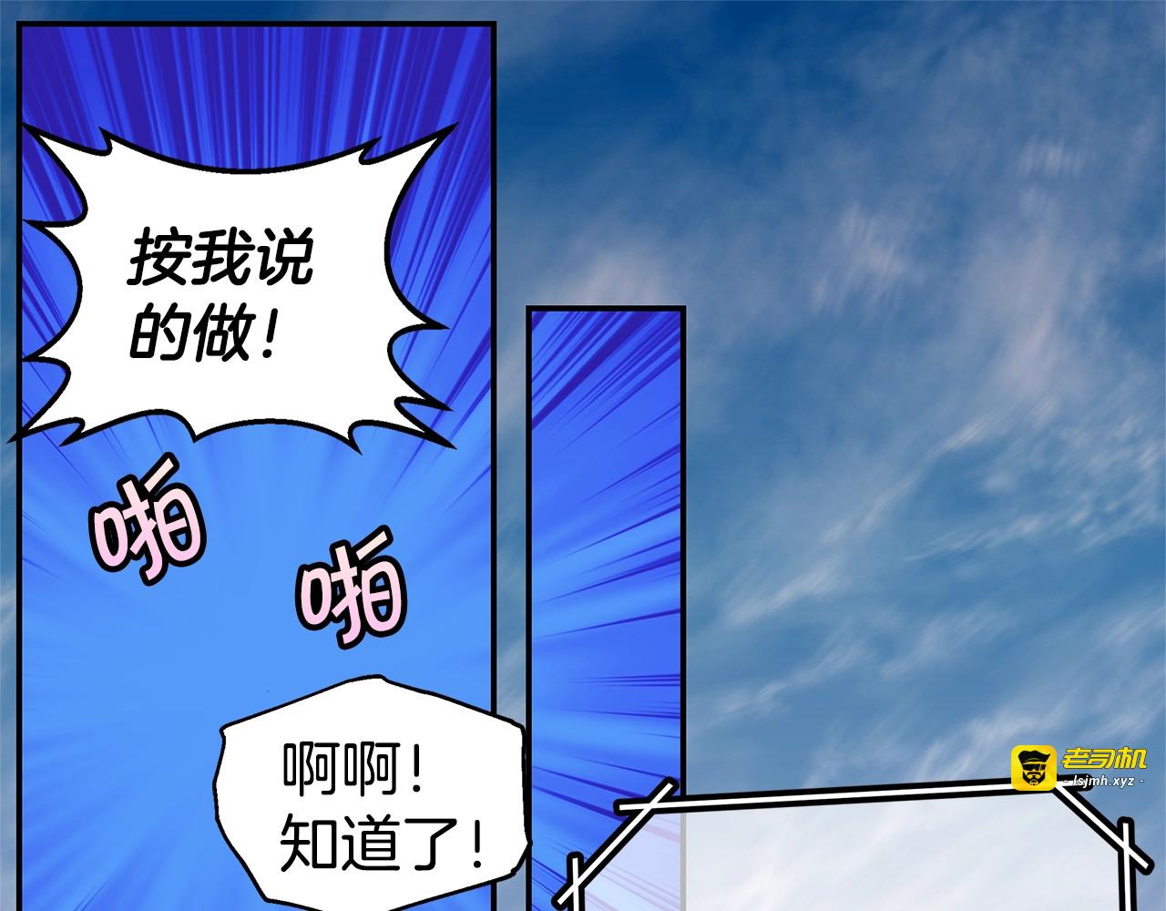 第50话 老婆被绑架 第 51 页