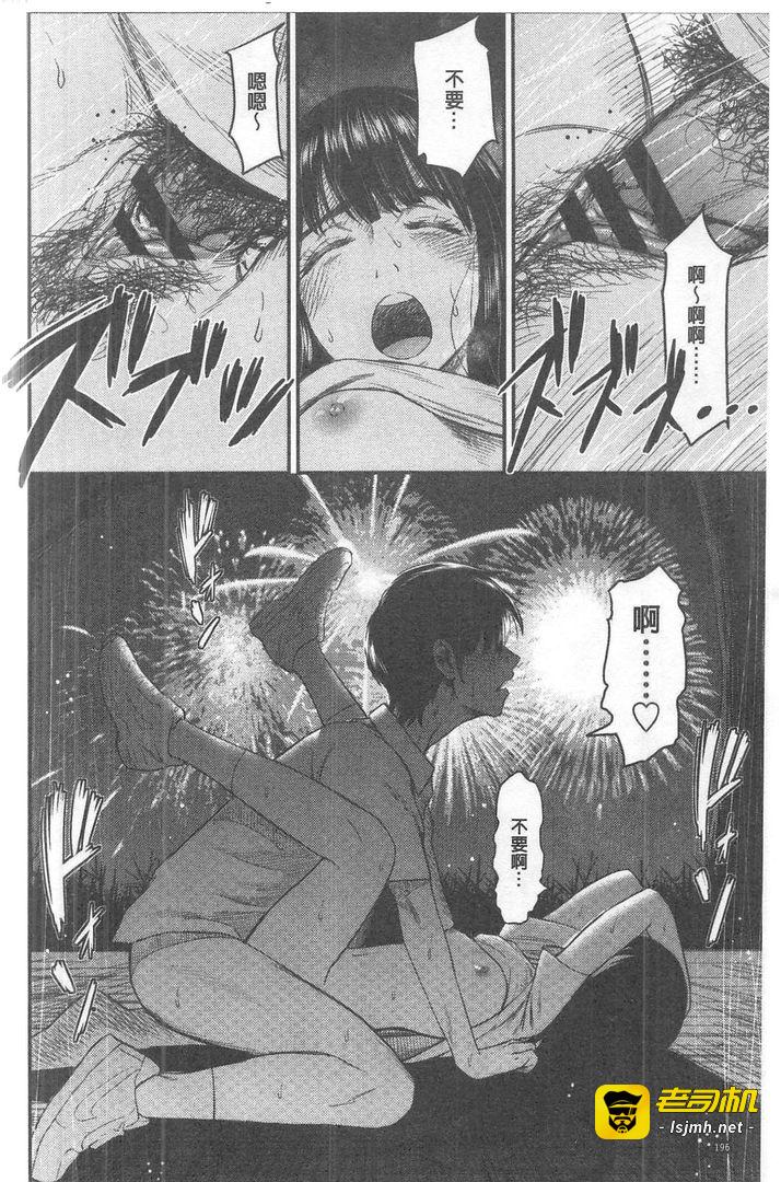 第1话 第 195 页