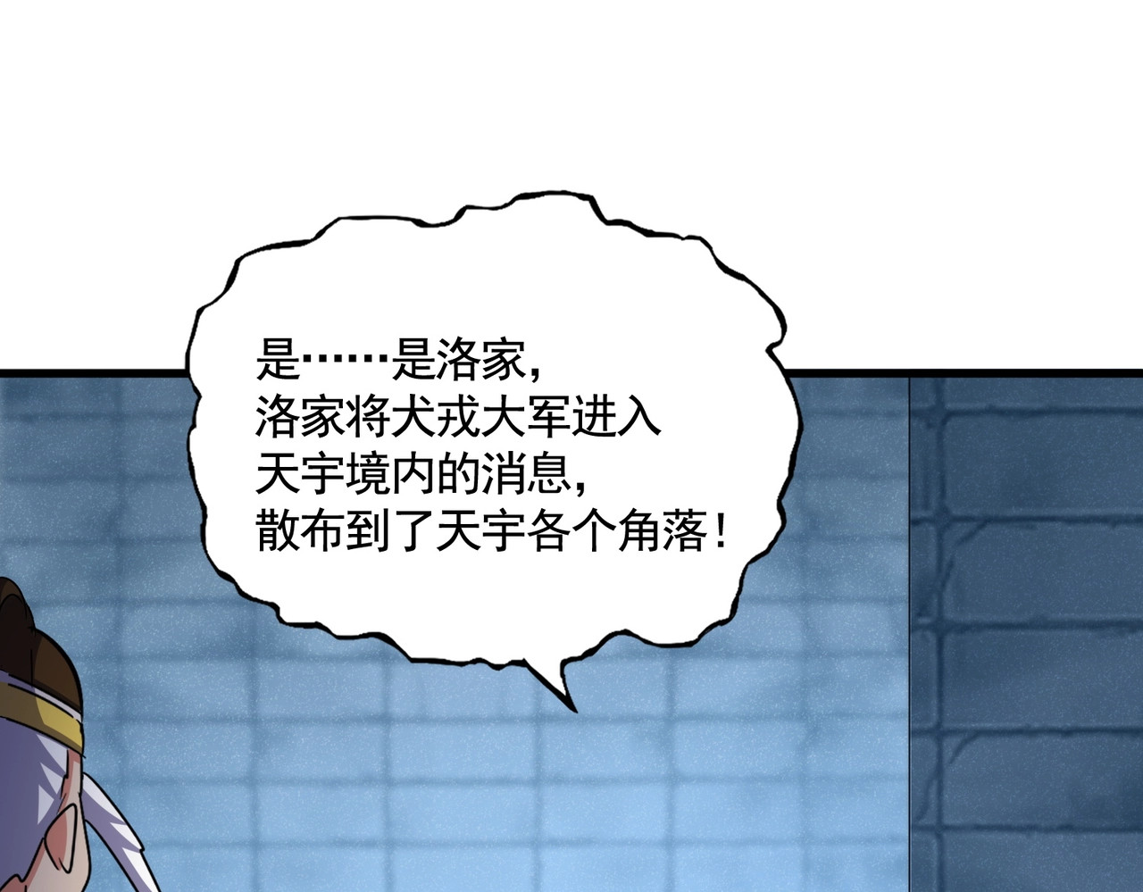 第509话 朕不会输 第 54 页