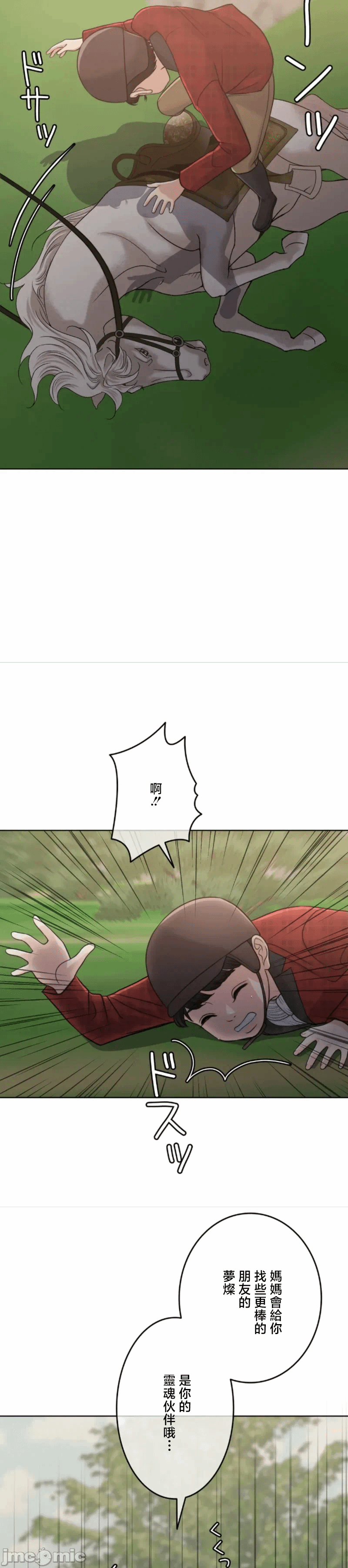 第116话 第 46 页