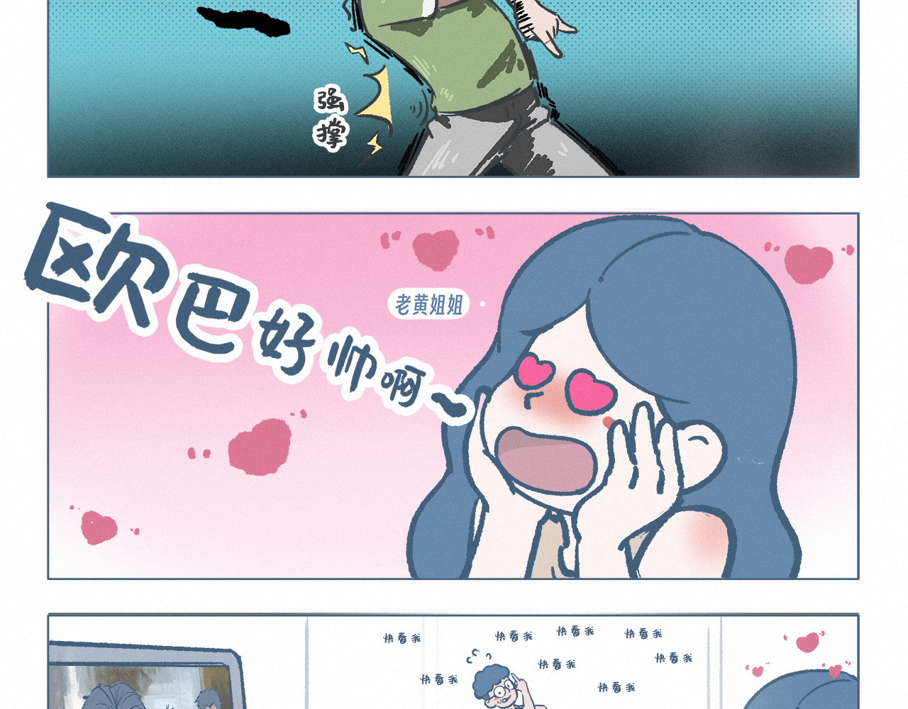 补补 第 6 页