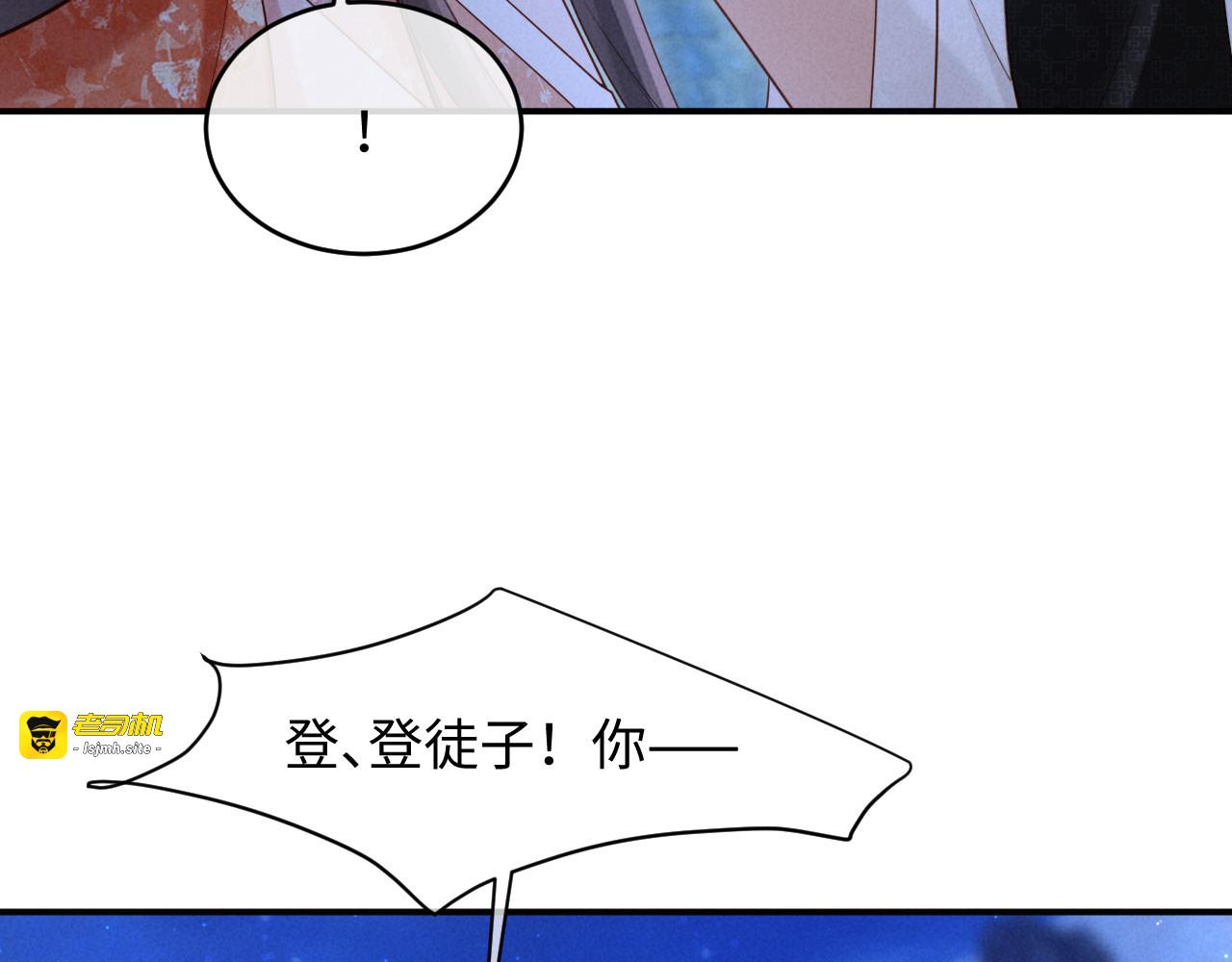第57话 收入麾下 第 9 页