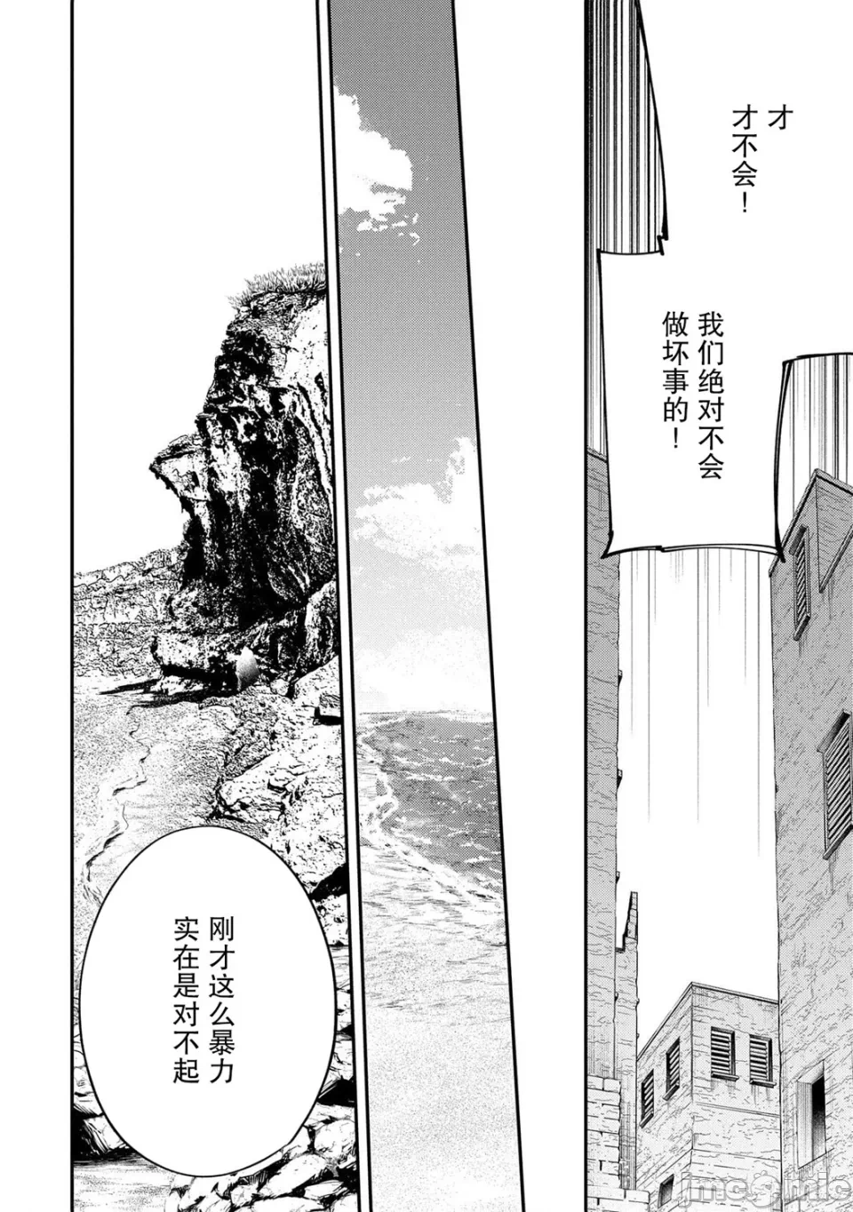 第27话 第 16 页
