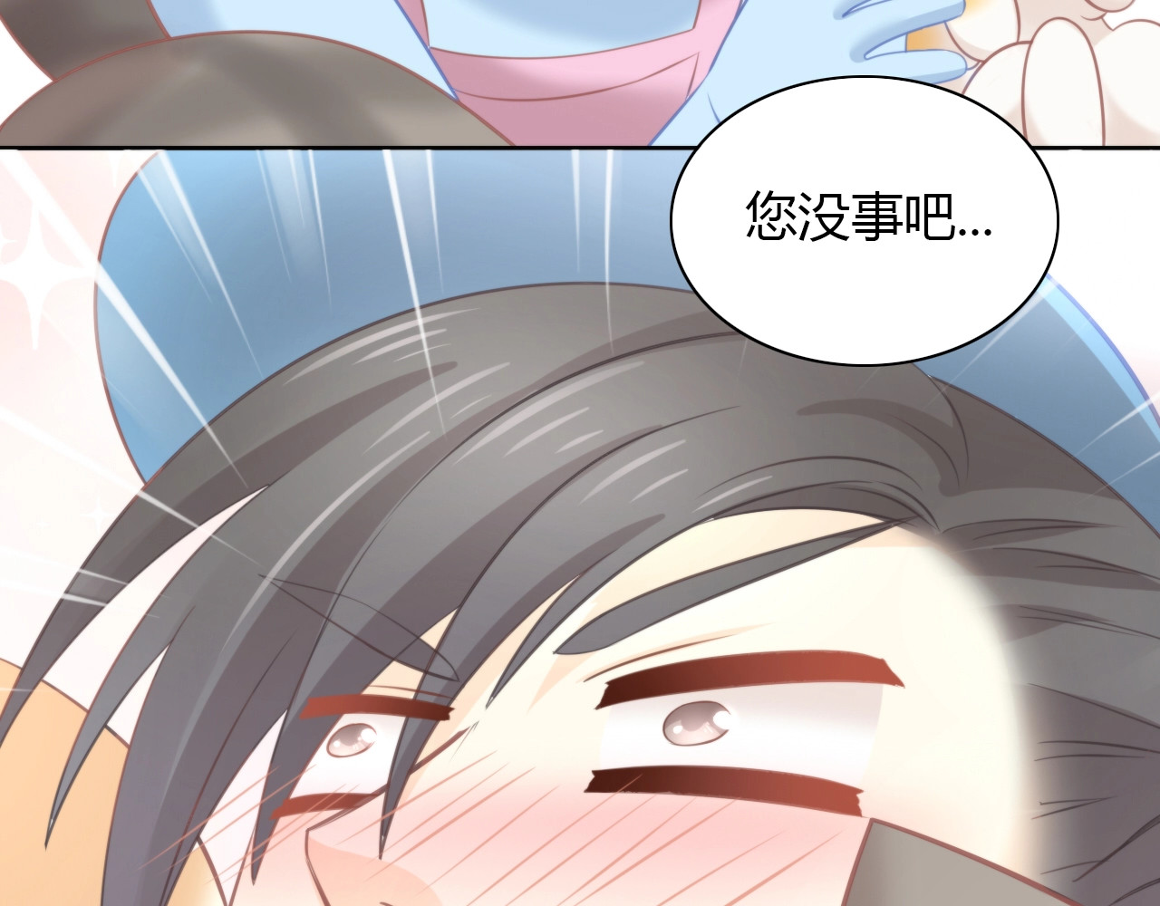 第92话 春天的味道 第 26 页