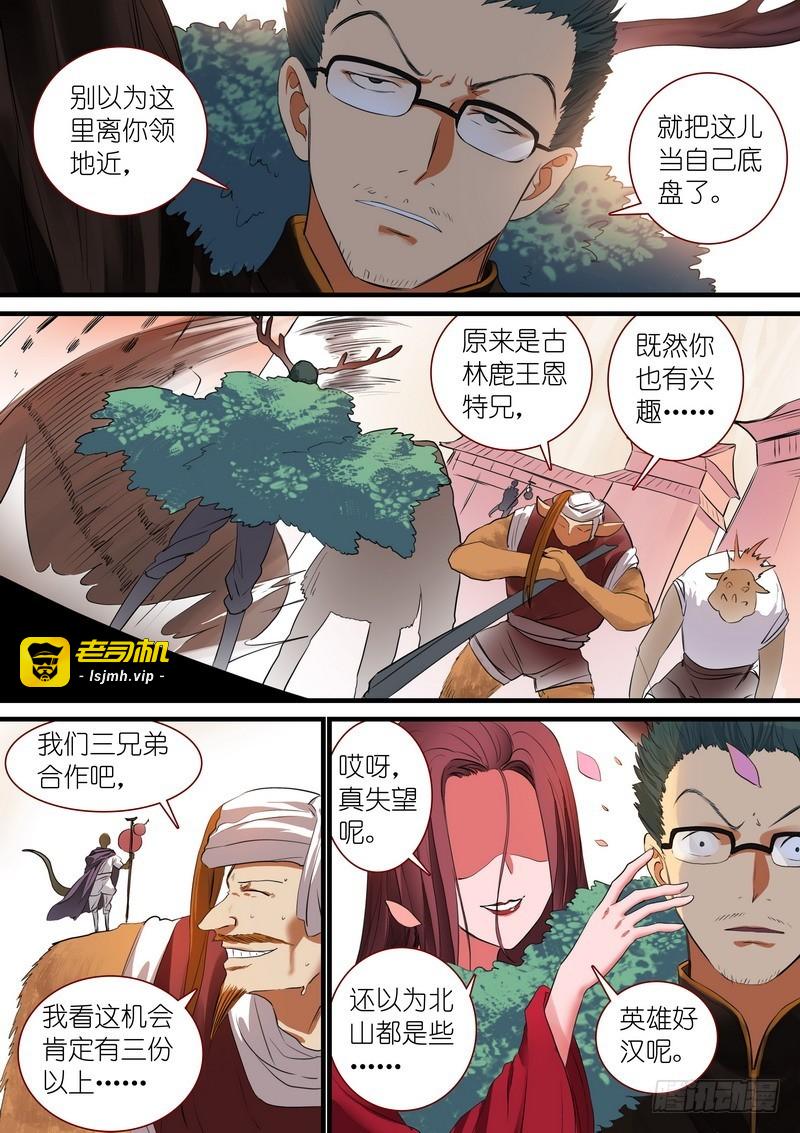 总244·沐天城内 第 7 页