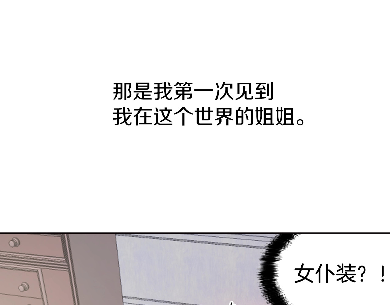 第2话 悲剧发生前 第 50 页