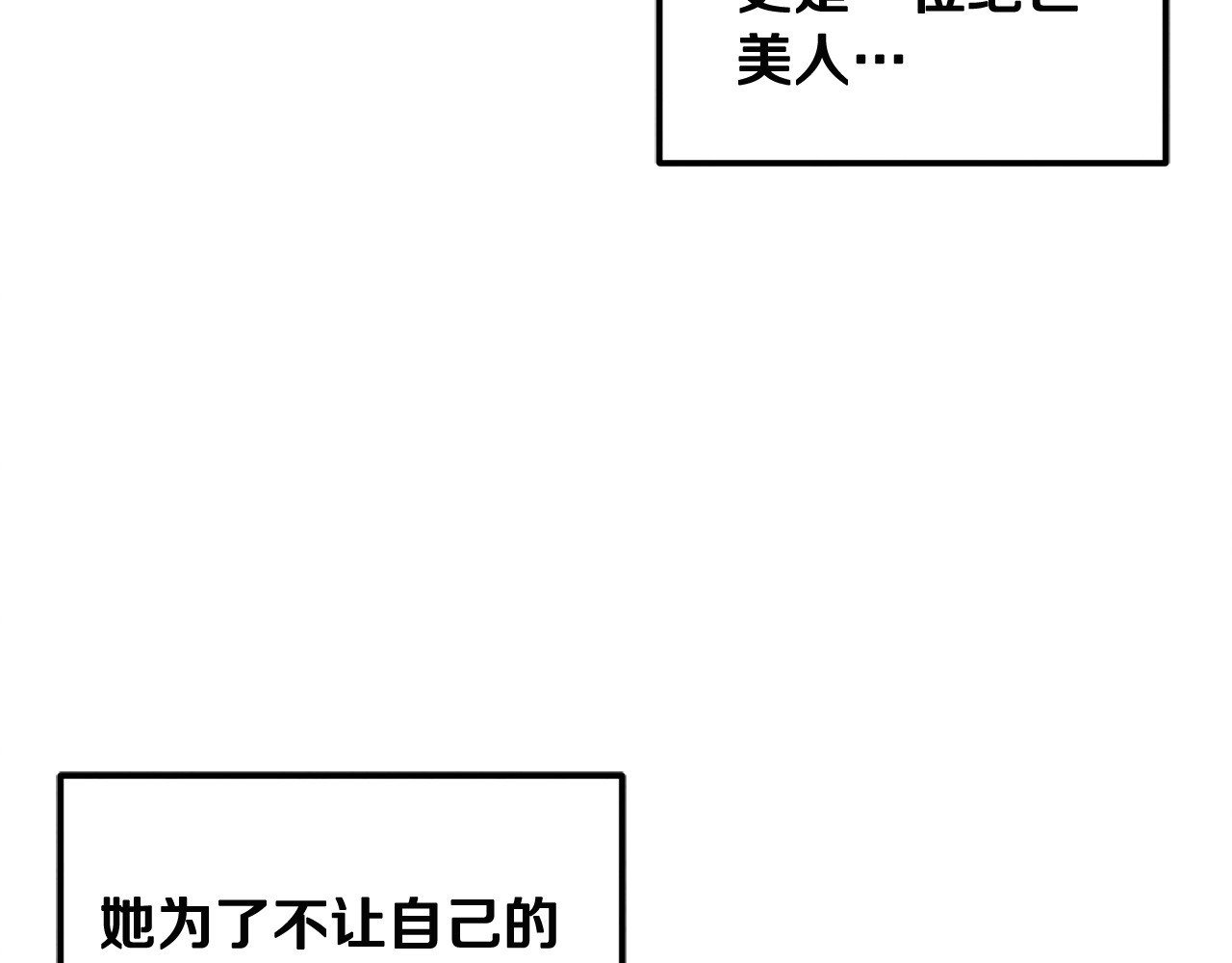 第38话 你给的安全感 第 22 页