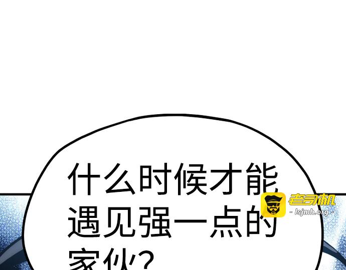 第20话 第 357 页