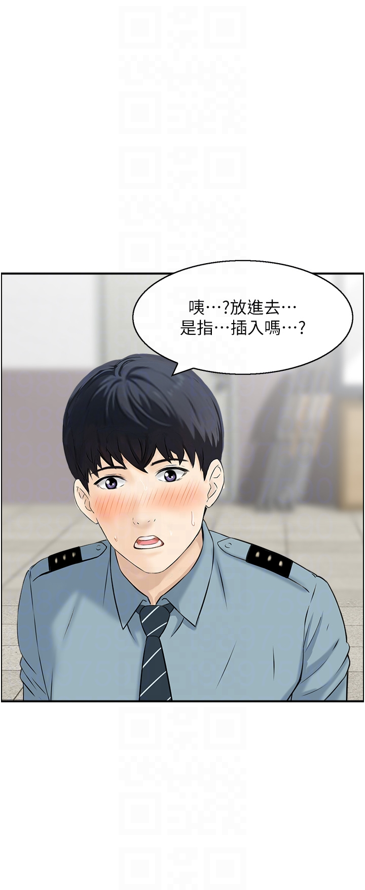 第7话 - 不敌好奇心的女上司 第 32 页