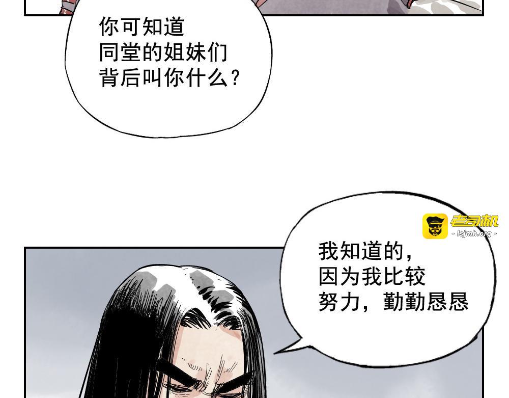 第11话 卧底身份 第 49 页