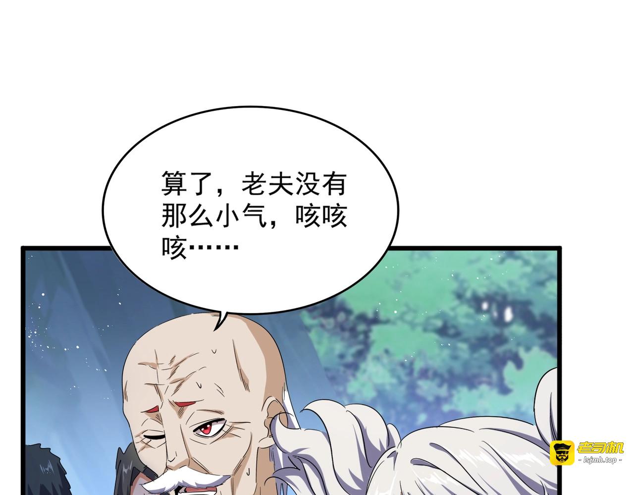 第463话 归心 第 73 页