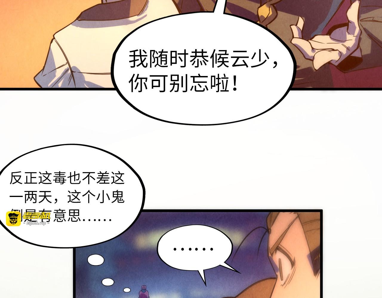 第53话 萧轻王的态度 第 47 页