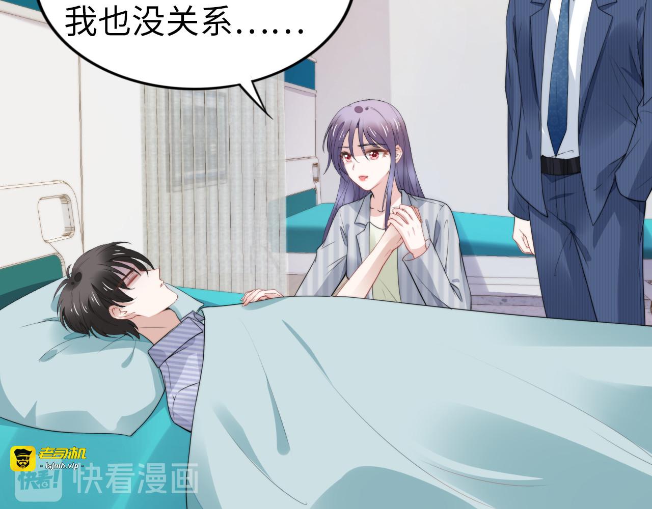 第232话 再次失忆？! 第 51 页