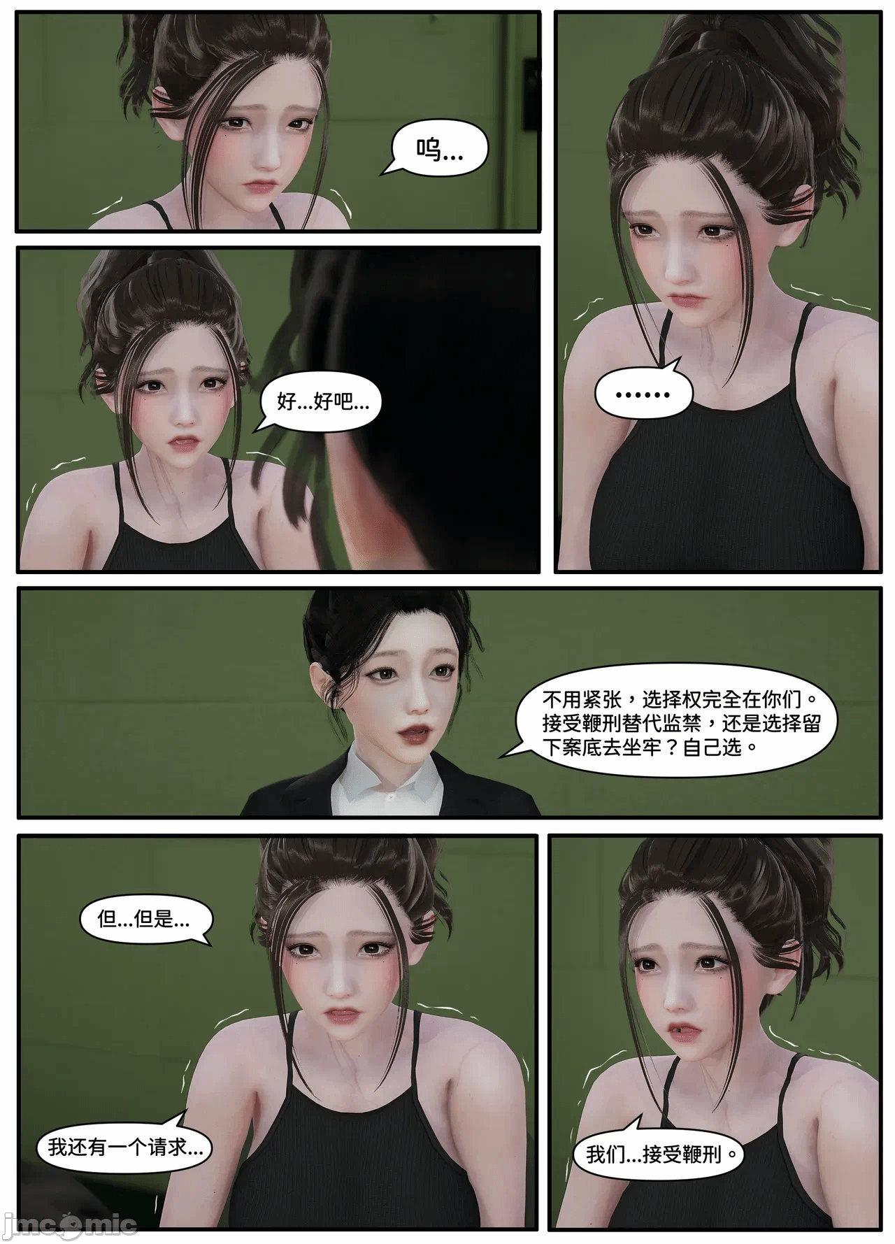 第一话 第 54 页