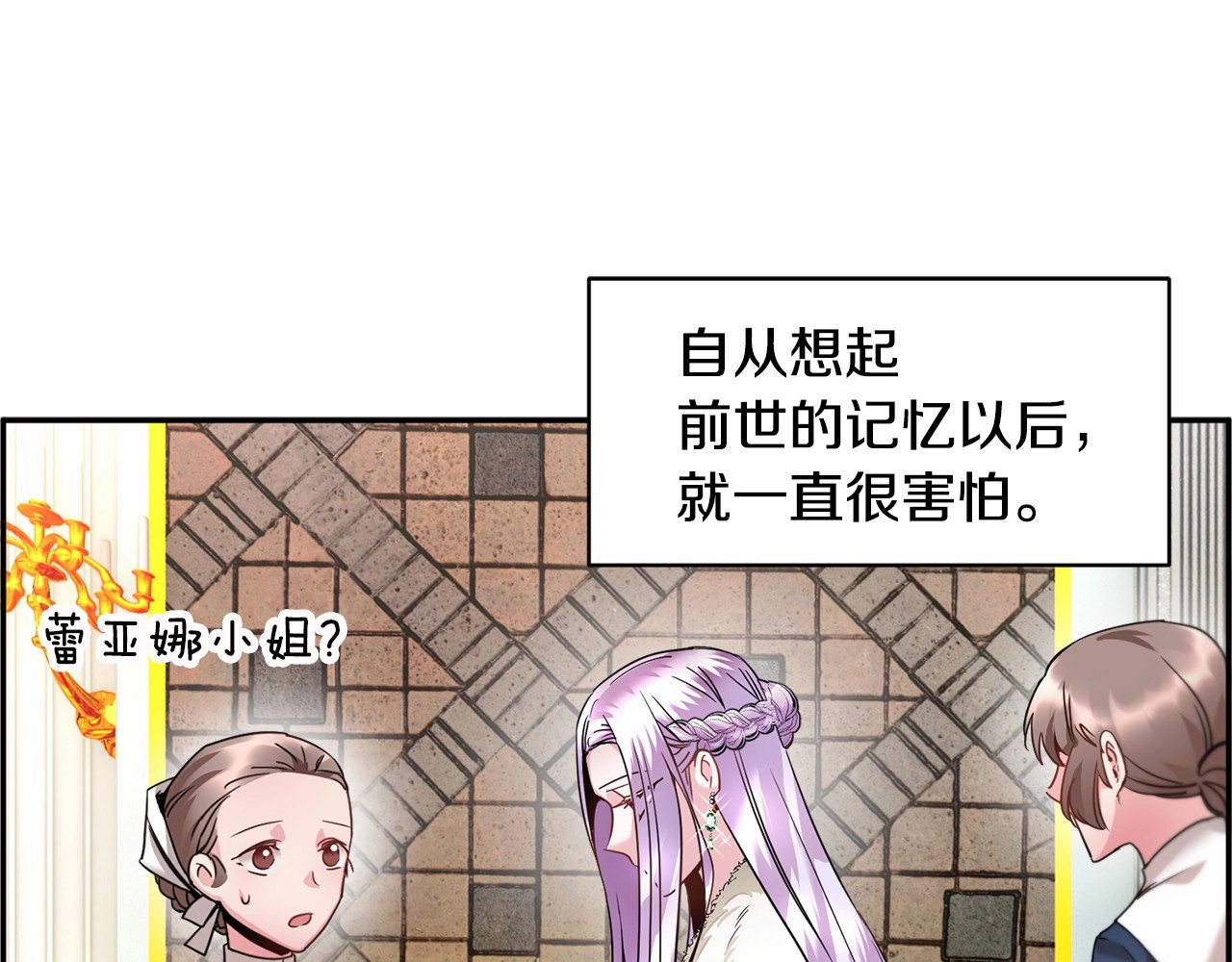 第2话 惊掉下巴的一分钟婚礼 第 28 页
