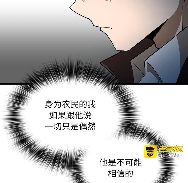 第36话 第 119 页