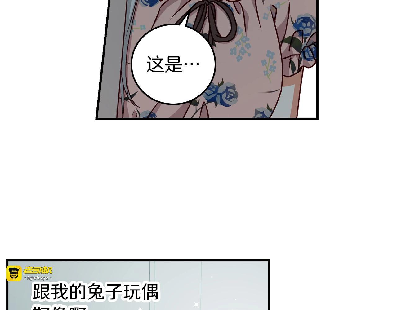 第79话 捧在手心里的爱护 第 49 页