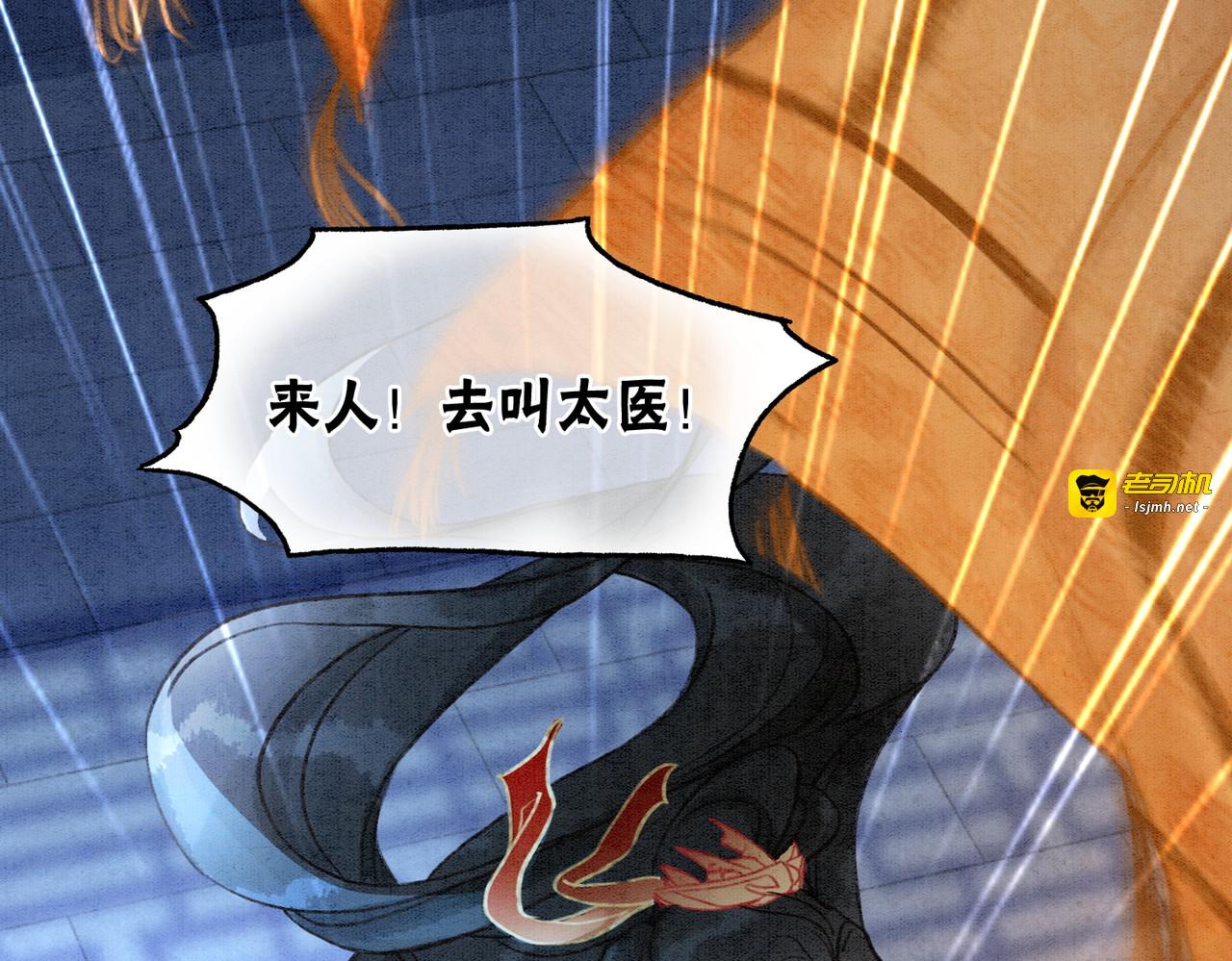 第3话 小团子闪亮登场 第 51 页
