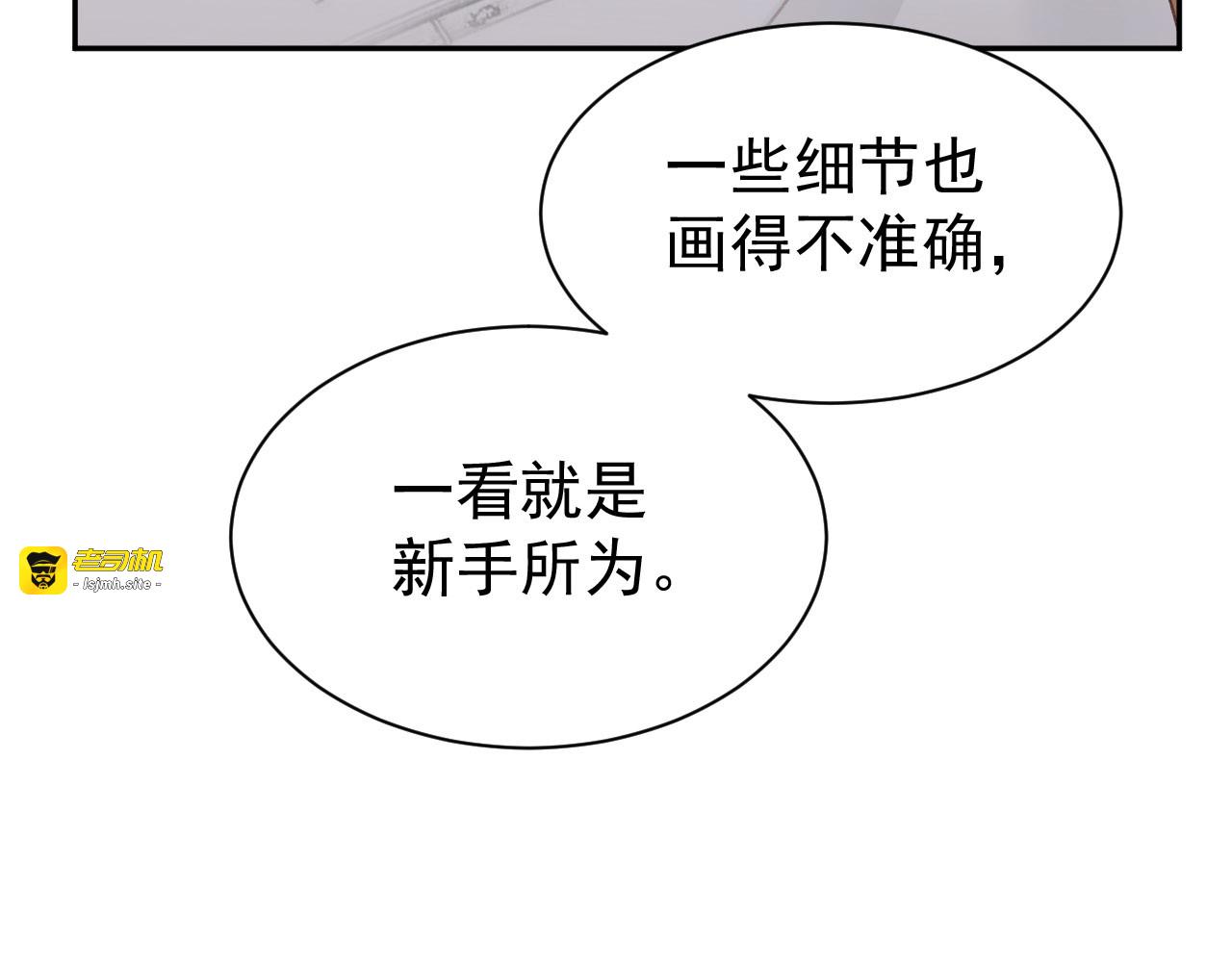 第4话 欺君 第 55 页